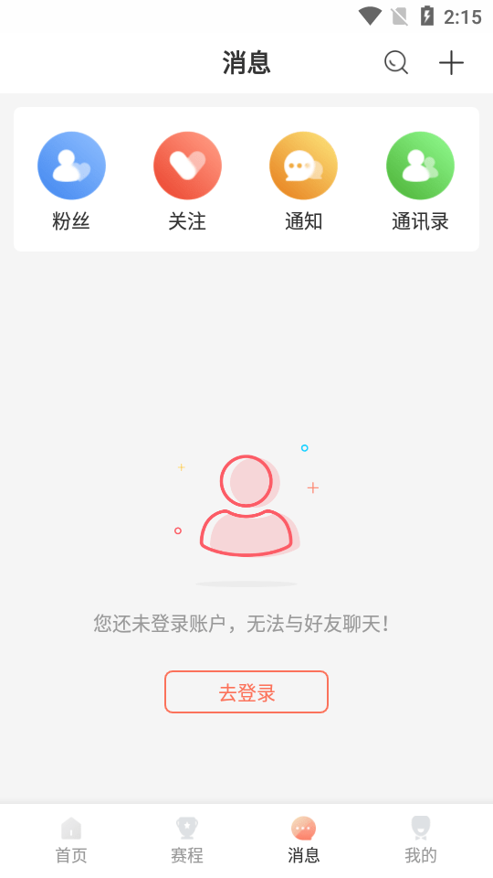 88直播app安卓版