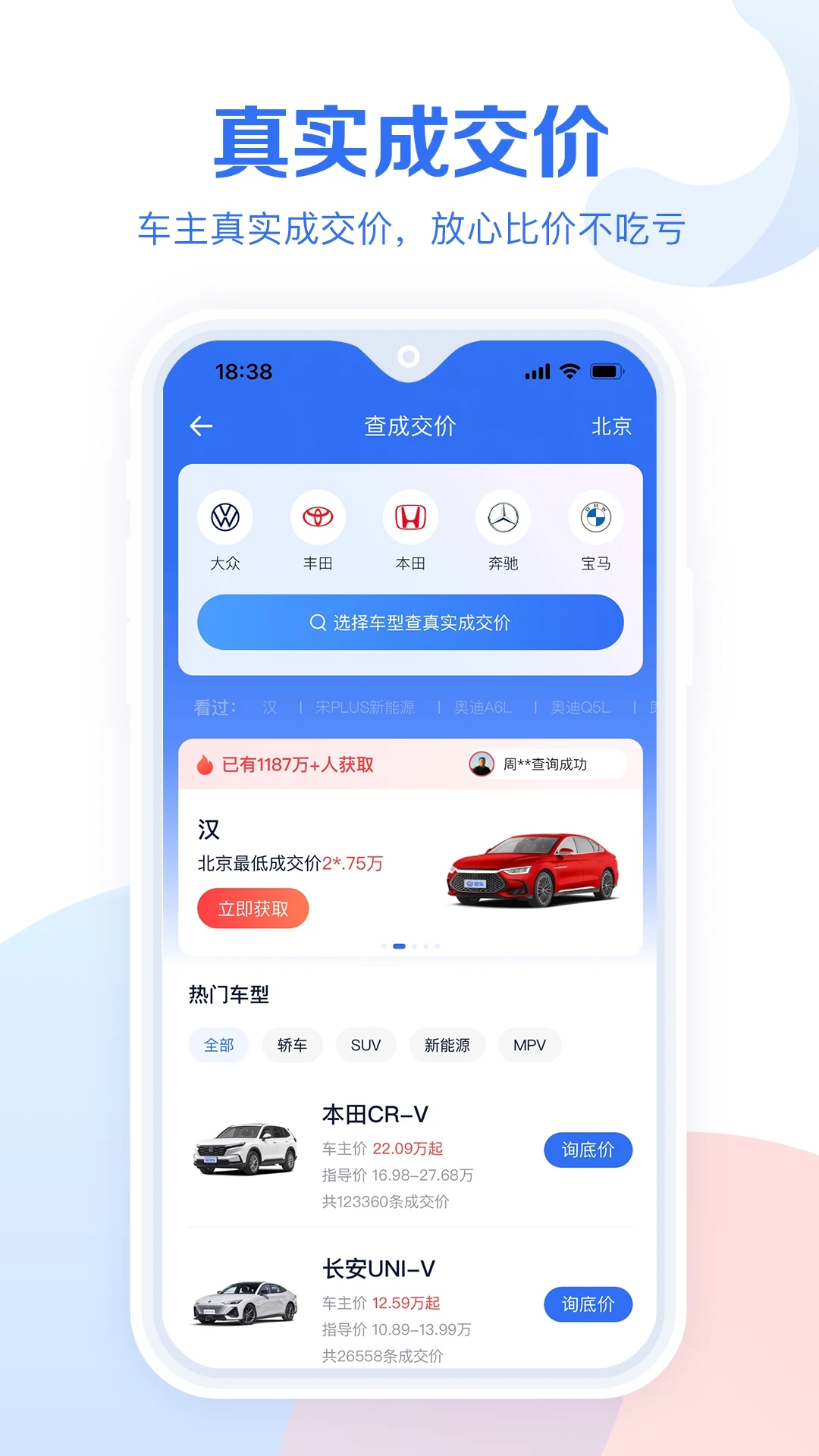 易车汽车报价大全app