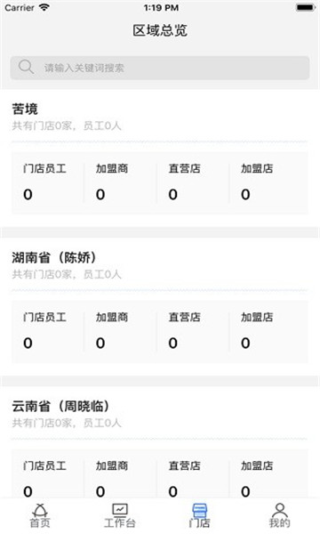 慧运营app官方最新版