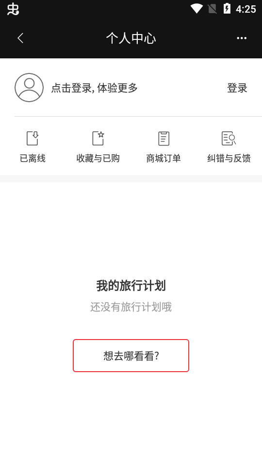 天下任我行免root改战区