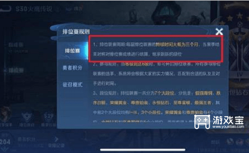 王者荣耀s31赛季什么时候结束