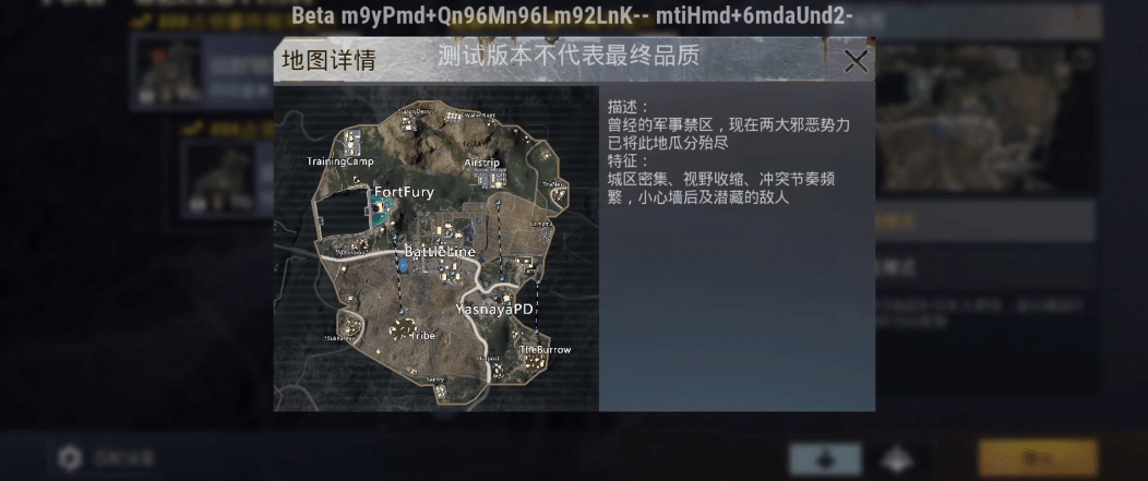 地铁逃生体验服免费版(BETA PUBG MOBILE)