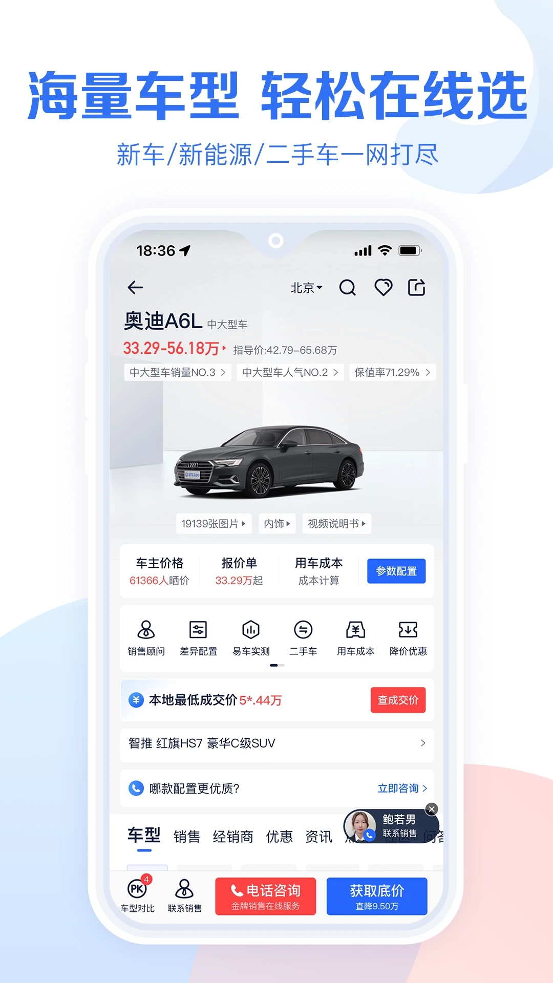 易车汽车报价大全app