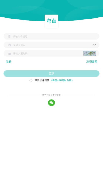 粤苗app下载广东预防接种最新版2023