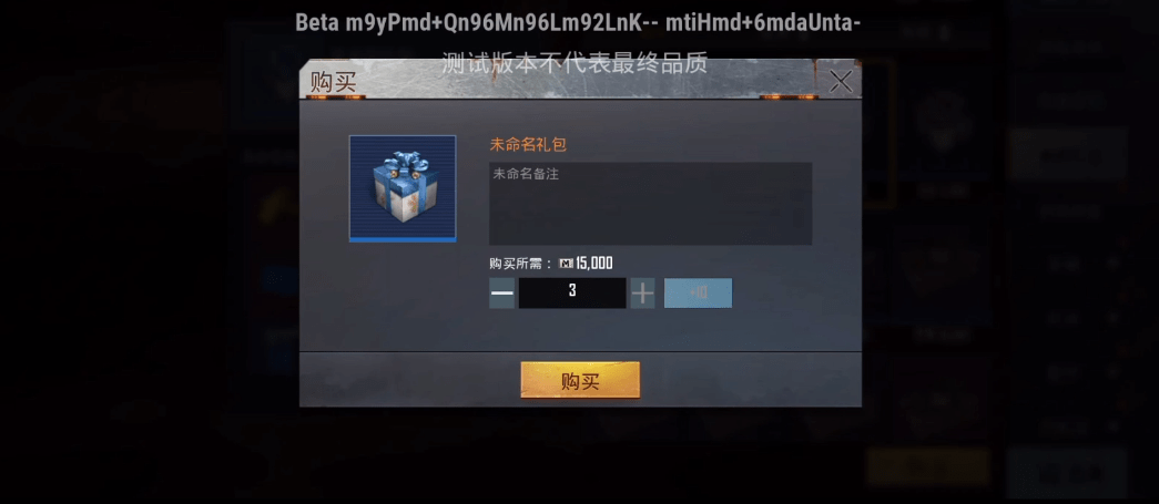 地铁逃生体验服免费版(BETA PUBG MOBILE)