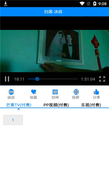 蓝莓影院永久vip免费版