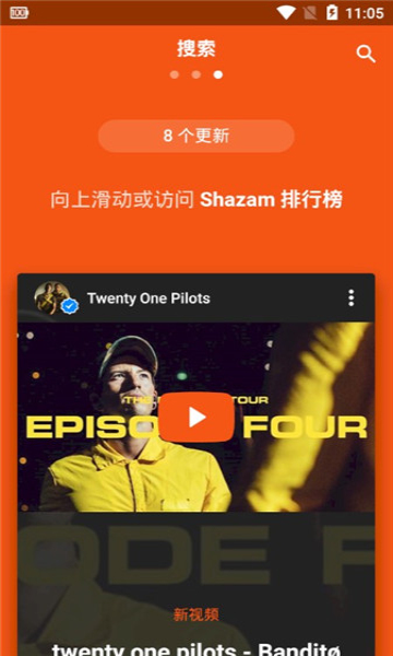 shazam最新版本2023