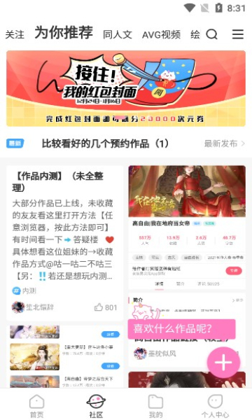 易次元下载官方app最新版