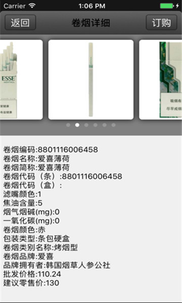 新商联盟订烟登录新商盟订烟