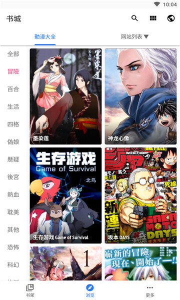 全是漫画app下载安装官方正版