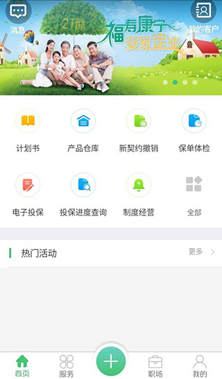 国寿e店app官方下载最新版