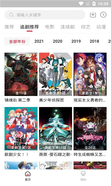 追剧达人app安卓手机最新版2023