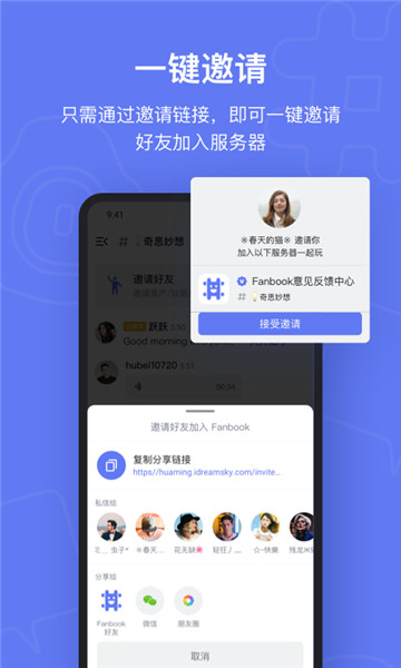 fanbook下载官方app最新版