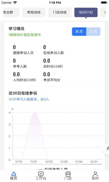 慧运营app官方最新版