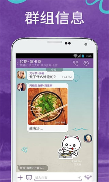 viber app download 2023