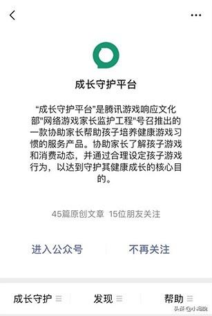 dnf防沉迷怎么才能解开
