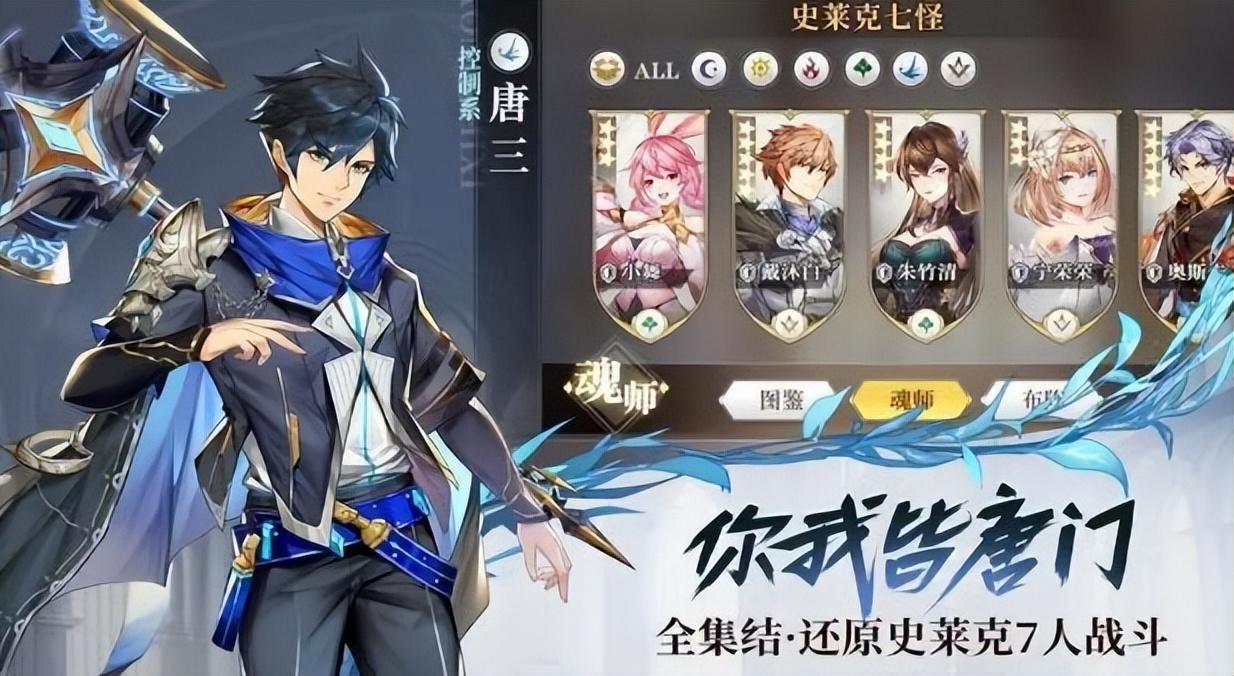 斗罗大陆武魂觉醒怎么快速升级