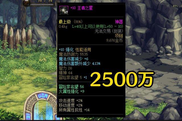 王者之星项链怎么获得