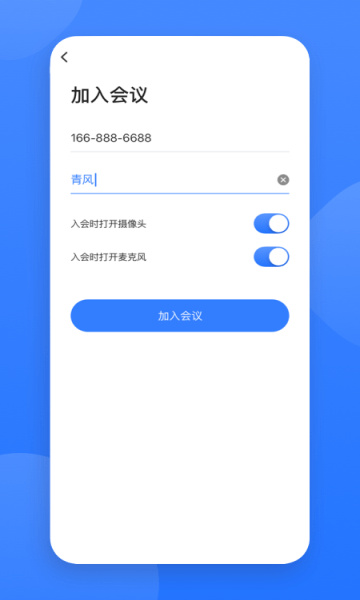 网易会议APP官方最新版