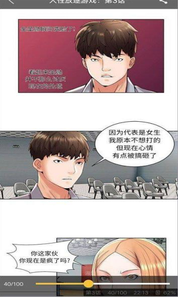 迷妹漫画破解版无视更新2022