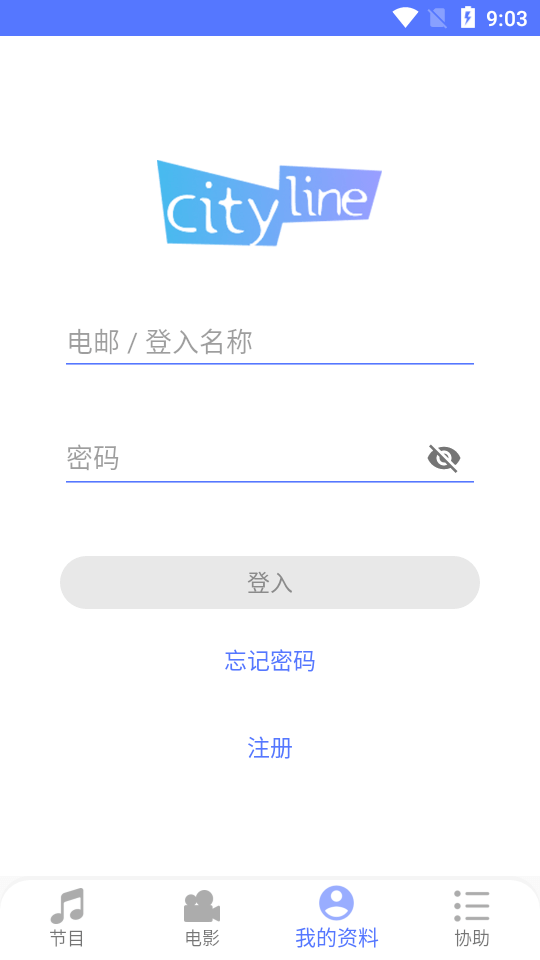 Cityline安卓官方版