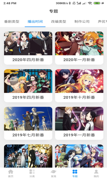 次元狗动漫app最新版2023