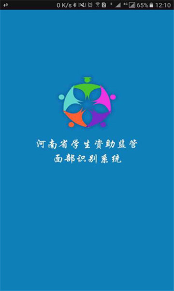 资助通app下载安卓版