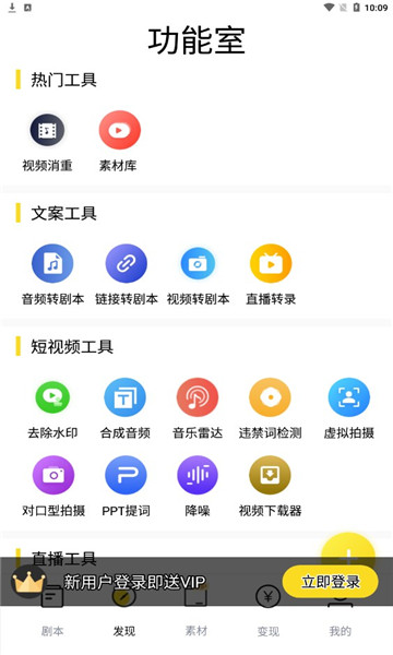 视频号助手app官方版