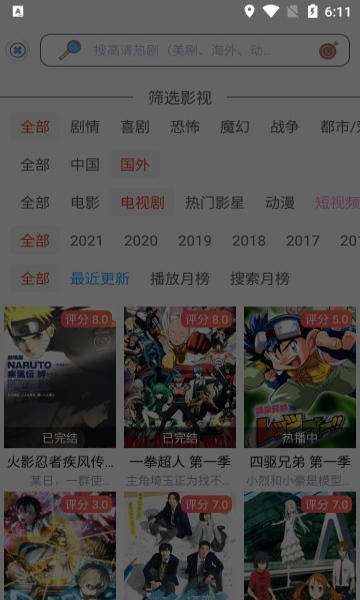 樱花动漫官方下载app