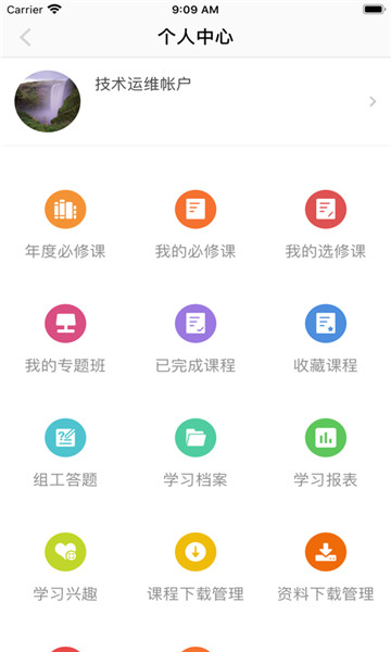 江西干部网络学院app手机版