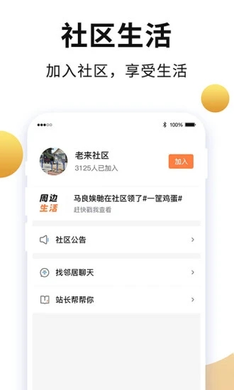 老来网人脸识别社保认证app