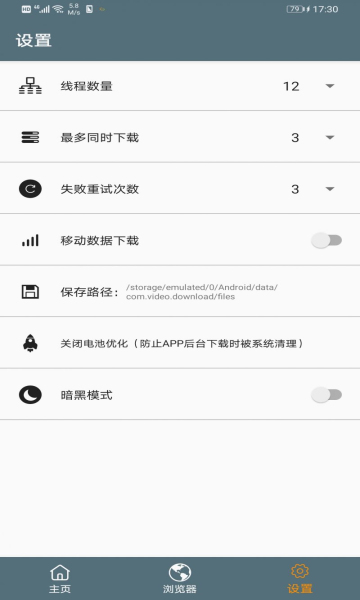 视频下载器免费版app