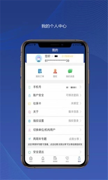 陕西养老保险app官网最新版2023