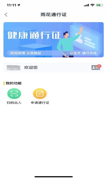 我的长沙app下载官方版