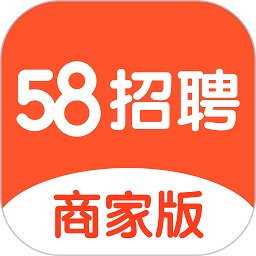 58同城招聘商家版官方版