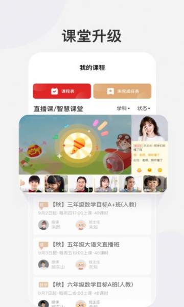 希望学网校app