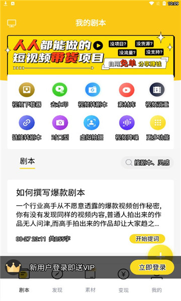 视频号助手app官方版