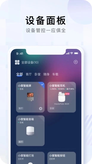 小度app下载安装官方免费