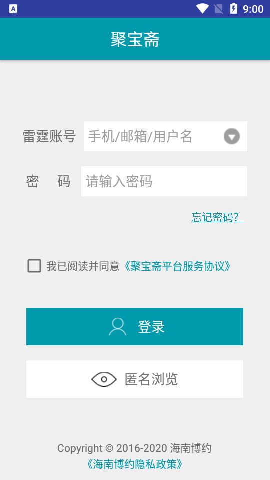 聚宝斋app官方版2022