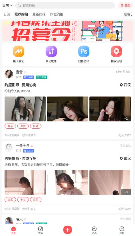 麻豆约拍app下载安装