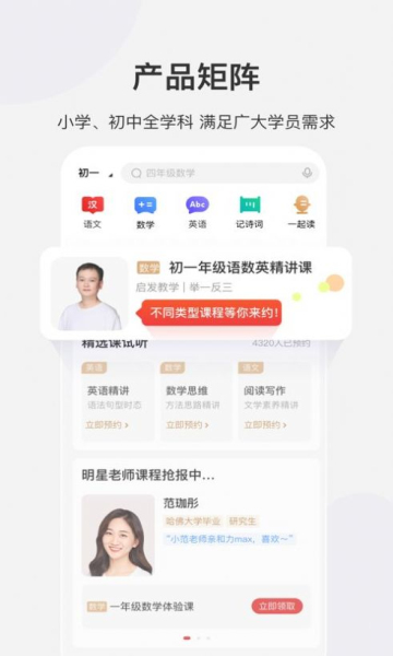 希望学网校app