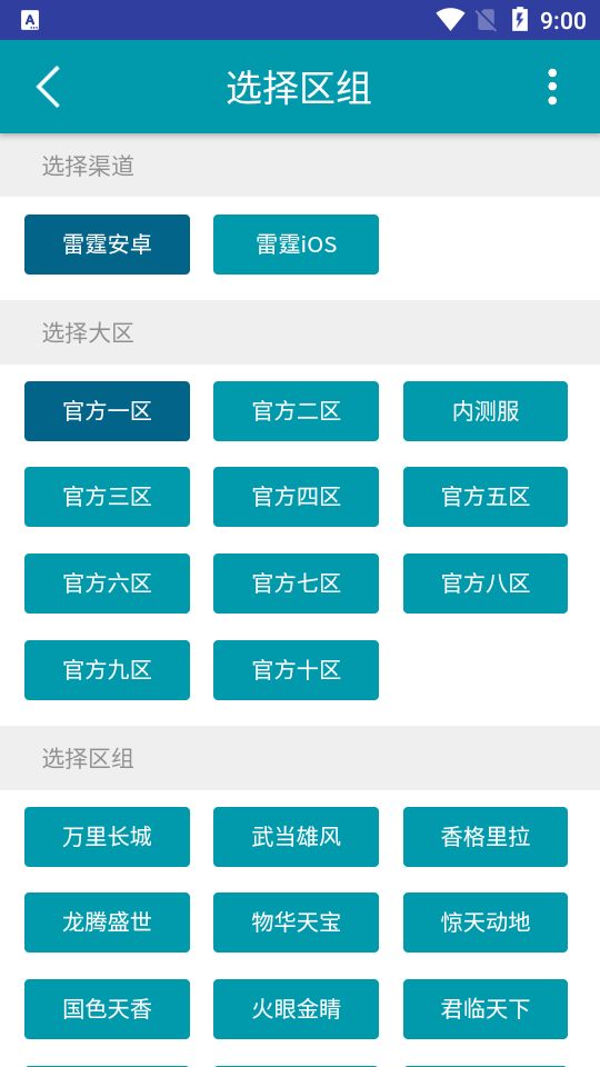 聚宝斋app官方版2022