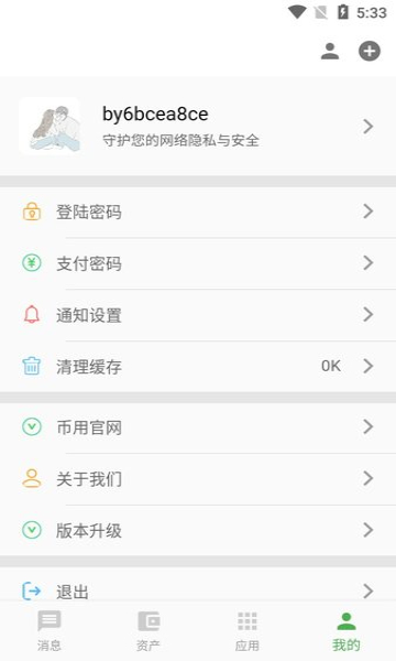 币用Btok官网app