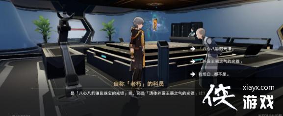 《崩坏：星穹铁道》成就诚实的好孩子攻略