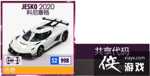 《极限竞速地平线5》S20秋季赛有什么奖励？5月4日系列赛20秋季赛攻略