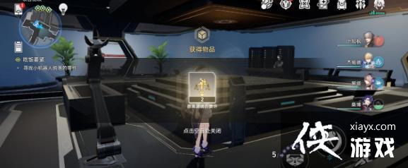 《崩坏：星穹铁道》成就诚实的好孩子攻略
