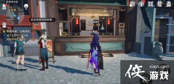 《崩坏星穹铁道》赎珠阁调查任务怎么接？赎珠阁调查任务玩法