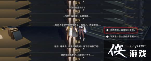 《崩坏：星穹铁道》通缉令后续彩蛋攻略