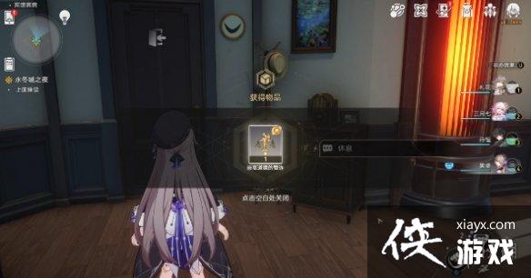 崩坏星穹铁道喷泉打捞攻略