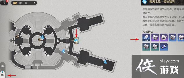 《崩坏：星穹铁道》空间站怪谈任务攻略